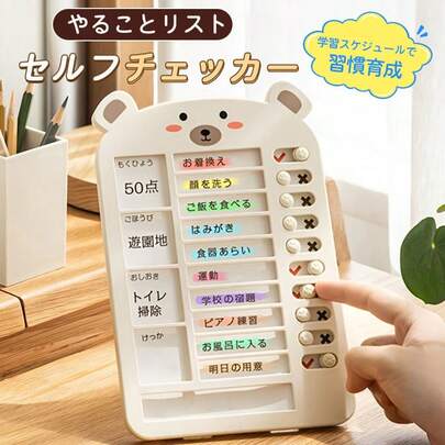 小学生のための習慣と忘れ物防止ボード｜3ヶ月分のチェックカード付き・壁掛け・卓上OK 子どもと一緒に使えるセルフチェックツール