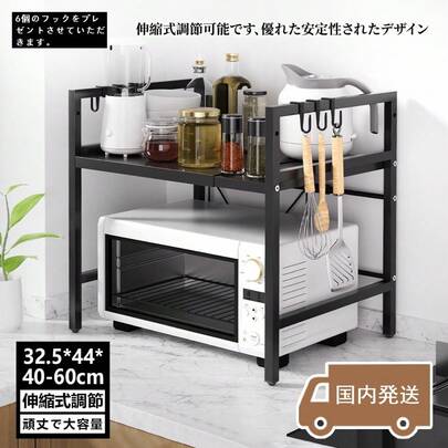 レンジラック トースター 伸縮式 幅40-60cm 高さ2段階調節 キッチン棚 耐荷重30kg キッチン収納 レンジボード 調味料棚 調味料 省スペース おしゃれ
