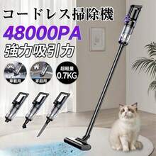 掃除機 48000Pa コードレス サイクロン式 軽量 充電式 強力吸引 人気ハンディ掃除機 5WAY USB-TypeC充電式 スティック 一人暮らし 省エネ 女性 車両用 - モーヴパープル - チェックする 1