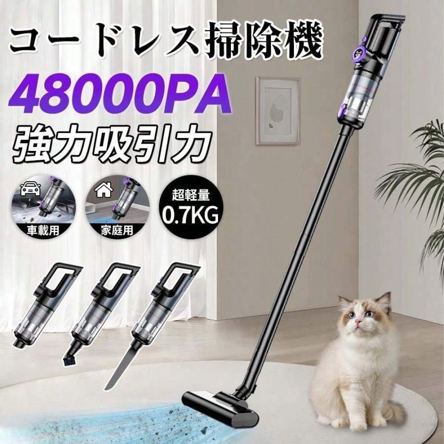 掃除機 48000Pa コードレス サイクロン式 軽量 充電式 強力吸引 人気ハンディ掃除機 5WAY USB-TypeC充電式 スティック 一人暮らし 省エネ 女性 車両用 - モーヴパープル - チェックする 1