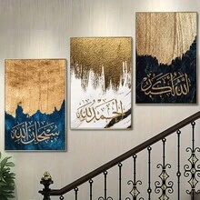 3pcs Framed Canvas Art Series, Modern Wall Decor For Any Occasion - Wooden FramesAbstract Islamic Art, Bar, Cafe, Home And Dormitory Wall Decoration, Living Room