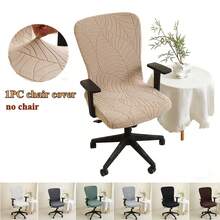 1 件提花办公椅套纯色弹力电脑椅套防脏扶手椅套适用于客厅书房游戏椅