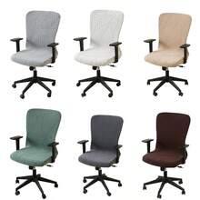 1 件提花办公椅套纯色弹力电脑椅套防脏扶手椅套适用于客厅书房游戏椅