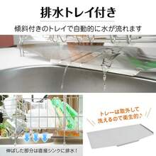 Kitchen Sink Tools And Accessories