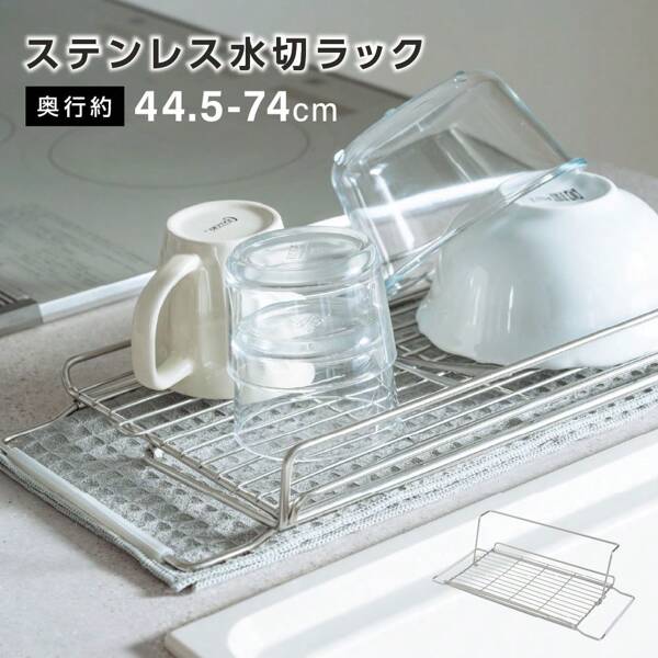 Expandable Stainless Steel Dish Drainer, Large Capacity, Horizontal Placement, Kitchen Storage, Stylish Shelf, Kitchen Rack, Space-Saving, For Storing Dishes And Water Bottles, Kitchen Countertop, Passo-Msl01