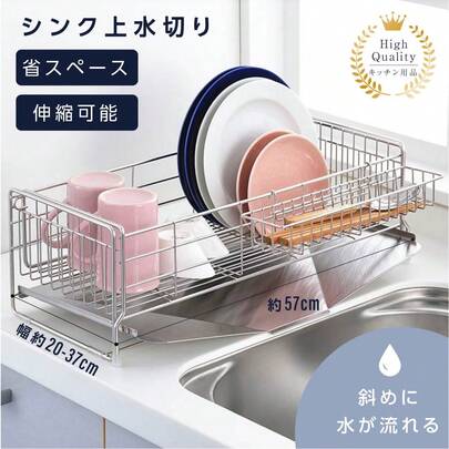 水切りラック 水切り 調整可能 ステンレス 水切りかご 大容量 水切りカゴ シンク上 横置 キッチン収納 箸置き付き 省スペース 組み立て簡単 passo-yy01