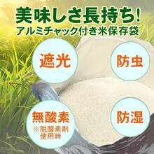 Rice Storage Bags, Rice Bags, Rice Storage Bags, Rice Food Storage Containers. Made Of Health Aluminum Foil With A Reclosable Seal, These Bags Are Vacuum-Sealed To Isolate Bacteria.Pest-Proof, Moisture-Proof, And Completely Light-Proof Packaging Bags Are Suitable For 11 Lb 5 Kg, 17.5 Lb 8 Kg, And 22.0 Lb 10 Kg Rice Containers. They're Also Suitable For A Variety Of Items, Including Rice, Seaweed, Dry Food, Dog Food, Pasta, Flour, And Bread. 5-Pack