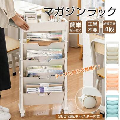 Magazine Rack