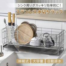 Kitchen Sink Tools And Accessories