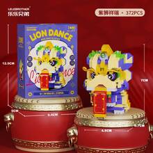 2026新年舞狮 - 民族风舞狮锦鲤微珠积木，送朋友的礼物，节日礼物，生日礼物，收藏礼物 - 彩色 - 查看 11