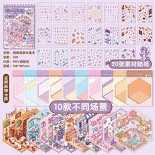 60pcs Sheets/Book,20 Scene Simulation Cards + 40 Stickers -- Miniature Landscape Collection Set, Which Includes 3D Three-Dimensional Landscape Stickers, Suitable For DIY Handmade Mini House Decoration And Homemade Scrapbook Embellishment.
