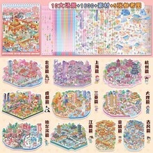 60pcs Sheets/Book,20 Scene Simulation Cards + 40 Stickers -- Miniature Landscape Collection Set, Which Includes 3D Three-Dimensional Landscape Stickers, Suitable For DIY Handmade Mini House Decoration And Homemade Scrapbook Embellishment.