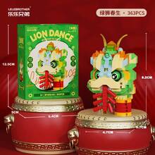 2026新年舞狮 - 民族风舞狮锦鲤微珠积木，送朋友的礼物，节日礼物，生日礼物，收藏礼物 - 彩色 - 查看 6