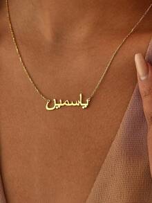 Women's Custom Arabic Name Necklace Personalized Stainless Steel Gold Necklace Islamic Jewelry Wedding Gift For Girlfriend Couple Commemorative Gift Valentine's Day New Year Gift Valentines Gold Vintage Middle School Students, High School Senior High School Students, College Students, University Students, Freshman, Sophomore, Underclassmen - 彩色 - 查看 4