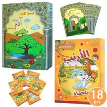 12 件套阿拉伯语故事书适合儿童、儿童学习材料、睡前故事、圣诞节、感恩节、新年礼物 - 棕色 - 查看 17