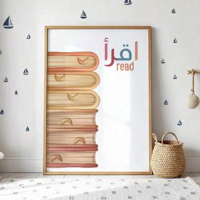 1 件阿拉伯语。Ikra 阿拉伯语墙面艺术印刷品，附英文阅读版本。儿童墙面艺术，儿童开斋节礼物，阿拉伯语母婴室海报。伊斯兰墙面装饰艺术，穆斯林儿童教育海报，儿童礼物，适用于儿童房、托儿所、男孩和女孩的派对卧室墙面背景，幼儿园教室装饰，防水。房间床头板装饰壁纸，派对装饰礼物