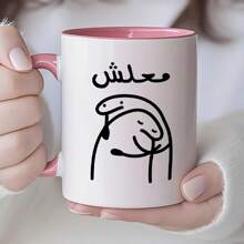 [Meilleur vendeur au Moyen-Orient] "Ne pas déranger" 1 pièce, Tasse en céramique 330 ml, Tasse à café, Tasse à thé, Tasse à matcha, Tasse à lait. Disponible en plusieurs couleurs, notamment blanc, noir, rose, jaune, bleu, orange, vert, sensible à la chaleur et plus encore. Tasse réutilisable et polyvalente, lavable au lave-vaisselle, durable et compatible micro-ondes, convient pour le lait, le café, le thé, etc. Idéal pour la maison, le bureau, la salle de sport, les réunions, les fêtes