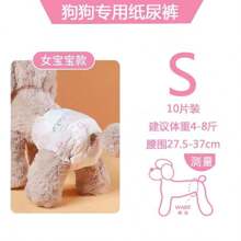 12pcs Disposable Male Dog Diapers - Absorbent Male Dog Wrap Belly Bands For Male Dog Leakage, Urination, Incontinence Or Marking, Adjustable Male Dog Diaper Bands, Leak-Proof Fit, Highly Absorbent Puppy Diaper Pads, Suitable For Male Dog Incontinence, Excitable Urination. 10PCS Disposable Female Dog Diapers, Female Dog Diapers, Dog Period Safety Pants, Dog Diapers