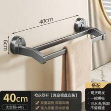 Toallero de ventosa, de barra simple o doble, estante colgante para el baño, barra para el baño, soporte para toallas sin taladrar, estante de almacenamiento para el baño, decoración del hogar, organizador de baño, decoración de otoño, de vuelta a la escuela