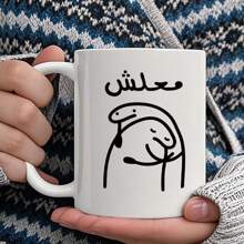 [Meilleur vendeur au Moyen-Orient] "Ne pas déranger" 1 pièce, Tasse en céramique 330 ml, Tasse à café, Tasse à thé, Tasse à matcha, Tasse à lait. Disponible en plusieurs couleurs, notamment blanc, noir, rose, jaune, bleu, orange, vert, sensible à la chaleur et plus encore. Tasse réutilisable et polyvalente, lavable au lave-vaisselle, durable et compatible micro-ondes, convient pour le lait, le café, le thé, etc. Idéal pour la maison, le bureau, la salle de sport, les réunions, les fêtes