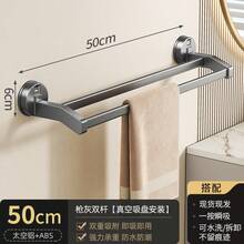 Toallero de ventosa, de barra simple o doble, estante colgante para el baño, barra para el baño, soporte para toallas sin taladrar, estante de almacenamiento para el baño, decoración del hogar, organizador de baño, decoración de otoño, de vuelta a la escuela