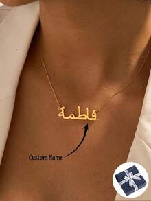 定制阿拉伯语名字项链，女士定制阿拉伯语名字项链，不锈钢饰品，可调节链条定制项链，伊斯兰风格饰品，银色/金色链条颈链，简约伊斯兰项链，适合送给女友、妈妈、家人、朋友、女儿，周年纪念日、情人节、母亲节、生日、毕业典礼、日常佩戴、婚礼、舞会等场合，夏季沙滩配饰。 - 金色 - 查看 4