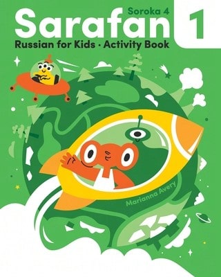 Sarafan 1 Activity Book (Paperback) By Marianna Avery