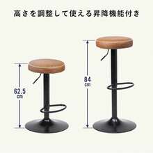 カウンターチェア 2脚セット ハイスツール 丸椅子 360度回転 高さ調節 62～84cm 足置き PUレザー クッション ブラック - ブラウン - チェックする 7