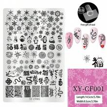 1 Peça Placa de Carimbo de Arte de Unhas, Edição Limitada do Ano da Cobra, Fogos de Artifício Estilo Chinês, Modelo de Carimbo de Unhas com Padrões Florais, Placa de Carimbo de Arte de Unhas, Placa de Carimbo de Gel de Unhas, Floco de Neve, Pinguim, Bambu, Pássaro, Grade, Batimento Cardíaco, Coração, Letra, Lábio, Rosa, Figura, Estampa Xadrez Francês Ferramenta de Arte de Unhas