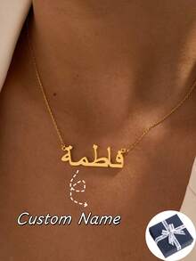 定制阿拉伯语名字项链，女士定制阿拉伯语名字项链，不锈钢饰品，可调节链条定制项链，伊斯兰风格饰品，银色/金色链条颈链，简约伊斯兰项链，适合送给女友、妈妈、家人、朋友、女儿，周年纪念日、情人节、母亲节、生日、毕业典礼、日常佩戴、婚礼、舞会等场合，夏季沙滩配饰。 - 金色 - 查看 3