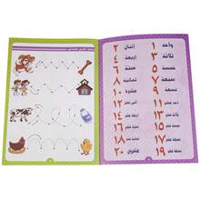 48 Page Toddler Study Arabic Alphabet/Digital Copybooks For Toddlers Calligraphy Books Kids Word Children Montessori Handwriting Learning Practice Writing Notebooks