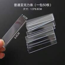 50个美甲展示架，凝胶指甲油美甲加固支撑条练习用，亚克力美甲贴片美甲展示工具 - 無色 - 查看 7