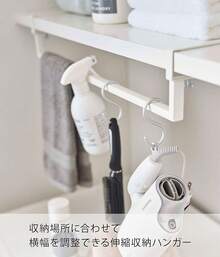Yamazaki 5648 Extendable Under Shelf Storage Hanger, White, Approx. 18.3-31.5 X 3.9 X H 3.9 Inches (.5-80 X 10 X 10), Plate Plate - Storage On The Washing, Hanging, Laundry Storage - 1 - 查看 3