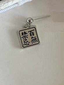 2 Stücke (1 Paar) Hypoallergene Punk Dunkel Stil Titan Stahl Halloween Ohrringe, einzigartige personalisierte Ohrringe