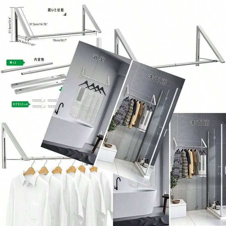 【新着商品】服掛けラック タオル掛け 壁掛けラック 壁取り付け式コートラック 寝室/浴室/オフィス/玄関/ベランダ ウォールハンガー 物干し つっぱり棒付き 軽量 アルミニウム合金製 折り 在庫処分つっぱり棒付き ウォールハンガー 折り畳みハンガーラック