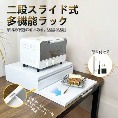 MOSMEE 二段スライド式 多機能プルアウトキッチンコレクションラック - 金属素材、電子レンジ炉、オフィスマシン等用パウダーレイヤーサーフェス - オプションテーブルサーフェス付き、実用的レバー、小型キッチンスペース下降式引き出しラック、ユーティリティラック