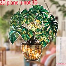 2D Flat Elegant Monstera Leaf Acrylic Sunlight Catcher - 7.87 Inch Vibrant Green And Yellow Collage Style Hanging Decor, Perfect For Home And Garden, Great All Season Gift For Friends And Family, Outdoor Decor, Garden Decor - 0.3cm Thick