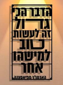 1 件优雅简约艺术金属牌匾，带有祝福，适用于办公室、家庭客厅、卧室、露台、厨房、花园墙壁装饰、商店、咖啡馆、舞厅、酒吧、乡村别墅 - 非常适合乔迁、节日、生日、古董收藏家、可重复使用、圣诞节、可拆卸、音乐爱好者、完美的房间装饰 - D - 查看 6