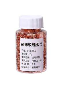 食用金箔，金箔蛋糕装饰，金箔片，适用于烹饪、烘焙、巧克力装饰、美甲、工艺品、化妆品等。 - 彩色 - 查看 10