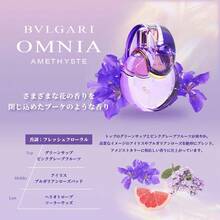 Bvlgari Perfume - OMNIA AMETHYSTE - View 4