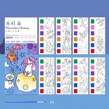 1 Set Kids Watercolor Coloring Books, Student Painting & Coloring Books, Coloring Papers With Built-In Watercolor Pens, Suitable For Halloween, Thanksgiving, Christmas And Easter Gifts - Multicolor - View 16
