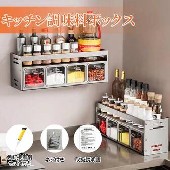 スパイスラック | ファッション スパイスラック | SHEIN JAPAN