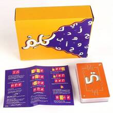Kalem Card Game, Arabic Card Game, 2-4 Players - Yellow - View 2