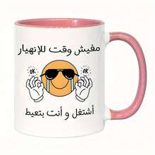 1 Cốc gốm hài hước tiếng Ả Rập - Thiết kế "Tôi ổn, chỉ mệt mỏi và giả vờ", Hoàn hảo cho người nói tiếng Ả Rập, Quà tặng lý tưởng cho bạn bè và gia đình, Chất liệu gốm sứ cao cấp, Có thể dùng trong lò vi sóng và máy rửa chén - Biểu cảm giả tạo - Xem 10