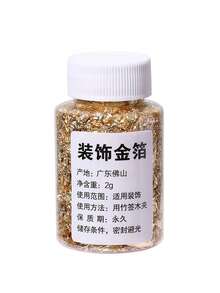 食用金箔，金箔蛋糕装饰，金箔片，适用于烹饪、烘焙、巧克力装饰、美甲、工艺品、化妆品等。 - 彩色 - 查看 9
