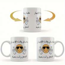 1 Cốc gốm hài hước tiếng Ả Rập - Thiết kế "Tôi ổn, chỉ mệt mỏi và giả vờ", Hoàn hảo cho người nói tiếng Ả Rập, Quà tặng lý tưởng cho bạn bè và gia đình, Chất liệu gốm sứ cao cấp, Có thể dùng trong lò vi sóng và máy rửa chén - Biểu cảm giả tạo - Xem 6