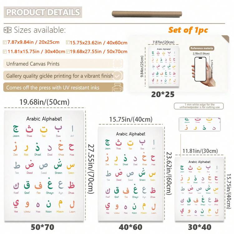1 件阿拉伯字母印刷品 - 伊斯兰字母海报 - 伊斯兰风格，适用于儿童房、托儿所、男孩和女孩的派对卧室、幼儿园教室装饰，防水。房间床头板装饰壁纸，派对装饰礼品。 - 彩色 - 查看 3