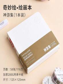 116 页空白绘画笔记本，200gsm 亚克力卡纸，大号素描本，素描本，口袋绘画本，笔记本，180 度平放 - 白色 - 查看 4