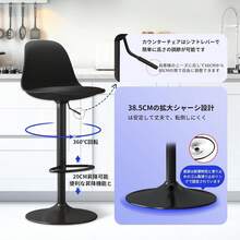 カウンターチェア 回転 昇降式 PUレザー ハイチェア 背もたれ バースツール ダイニングチェア キッチン 回転椅子 ハイスツール 足置き 高さ調節可能 (2脚セット-ブラック) (ホワイトー2脚セット) - ホワイト - チェックする 5