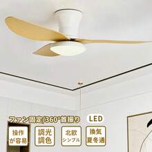 100cm Ceiling Fan/Light, Lightweight, Stylish, Oscillating, LED, DC Motor, Wooden Design, Nordic Style, Suitable For Bedrooms, Living Rooms, Dining Room ... - 木紋 - 查看 1